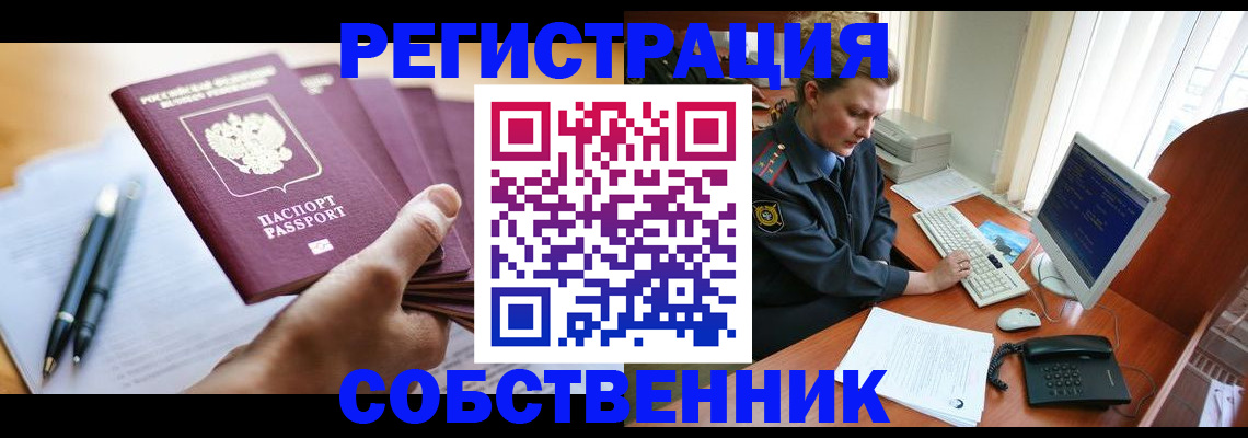 временная регистрация госуслуги в Альметьевске