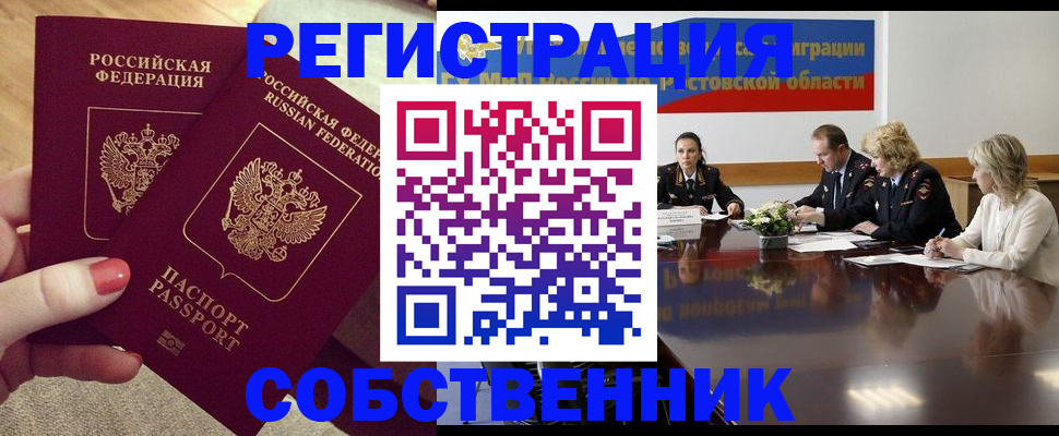 регистрация в Альметьевске