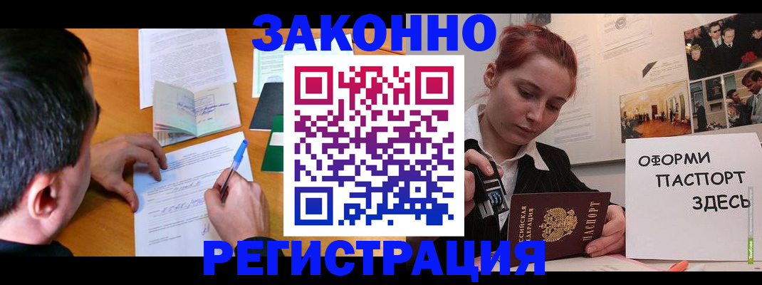 временная регистрация гарантия в Альметьевске
